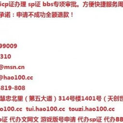 加急辦理網(wǎng)絡(luò)文化經(jīng)營相關(guān)證照指南 ICP證、游戲版權(quán)、游戲版號(hào)、SP證與網(wǎng)絡(luò)文化經(jīng)營許可證